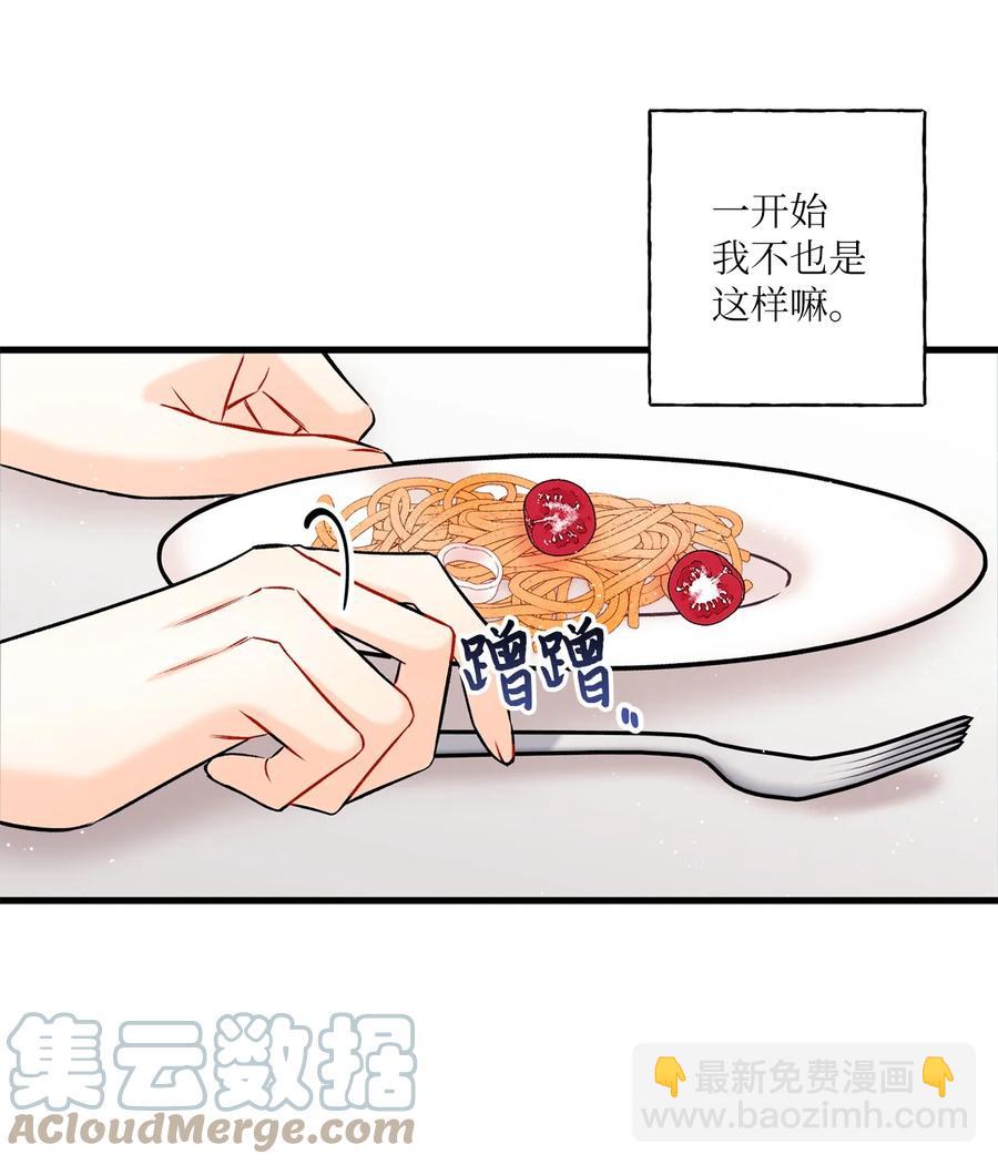《顶流男团的私生活》07 害羞 第16页