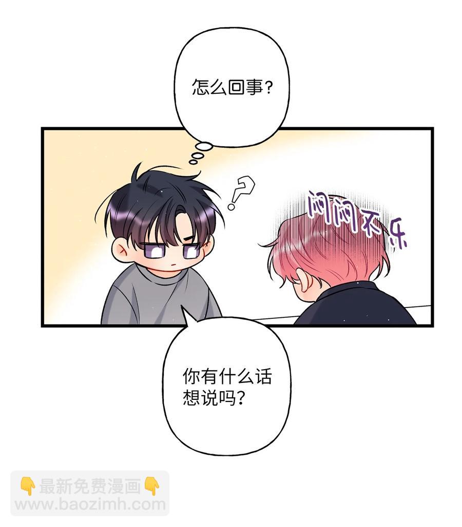 《顶流男团的私生活》07 害羞 第17页