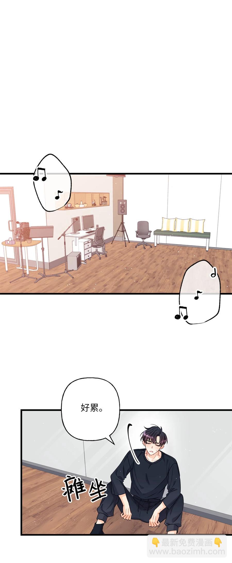 《顶流男团的私生活》07 害羞 第26页