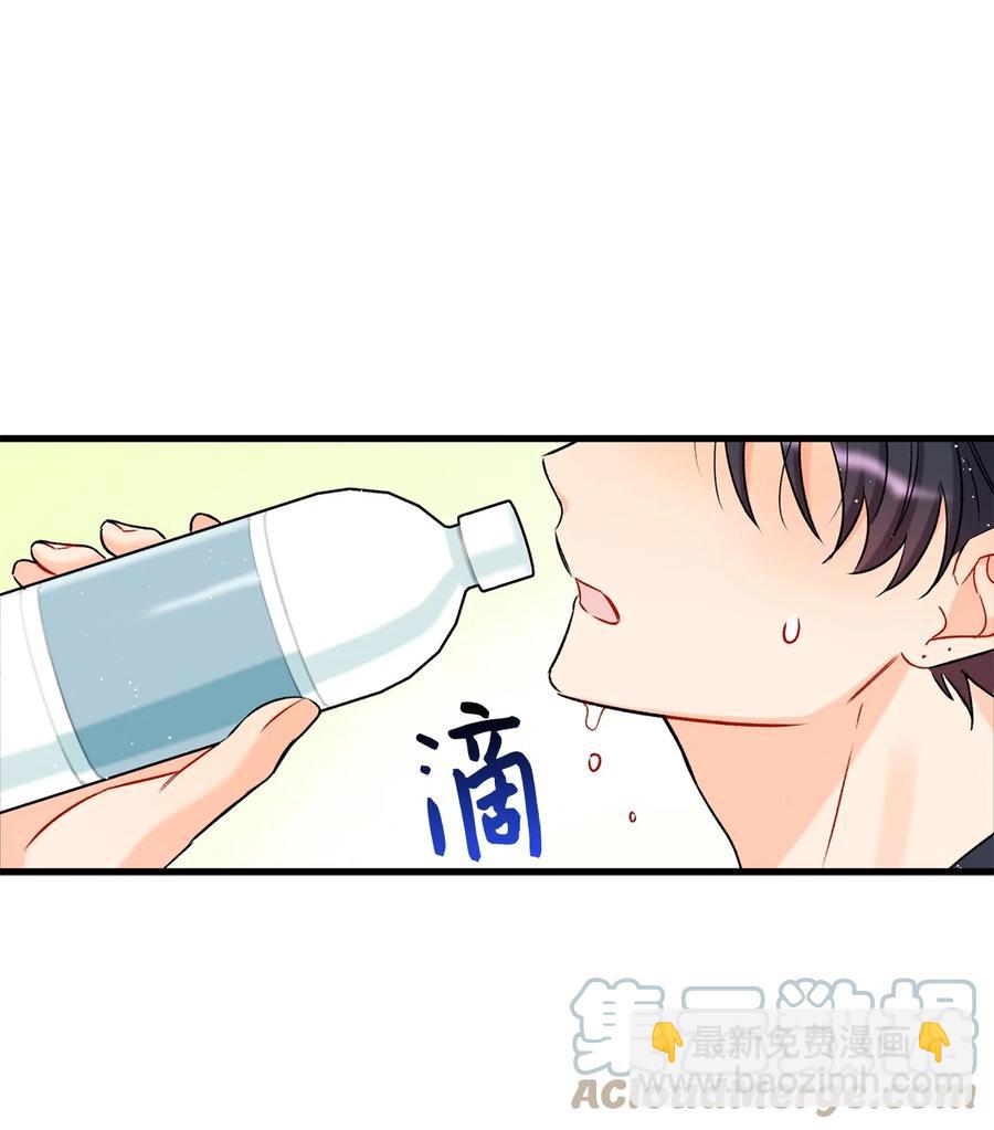 《顶流男团的私生活》07 害羞 第28页