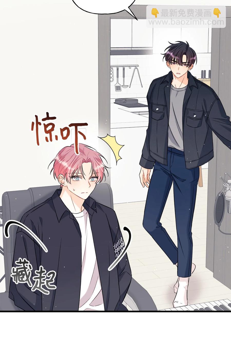 《顶流男团的私生活》07 害羞 第2页