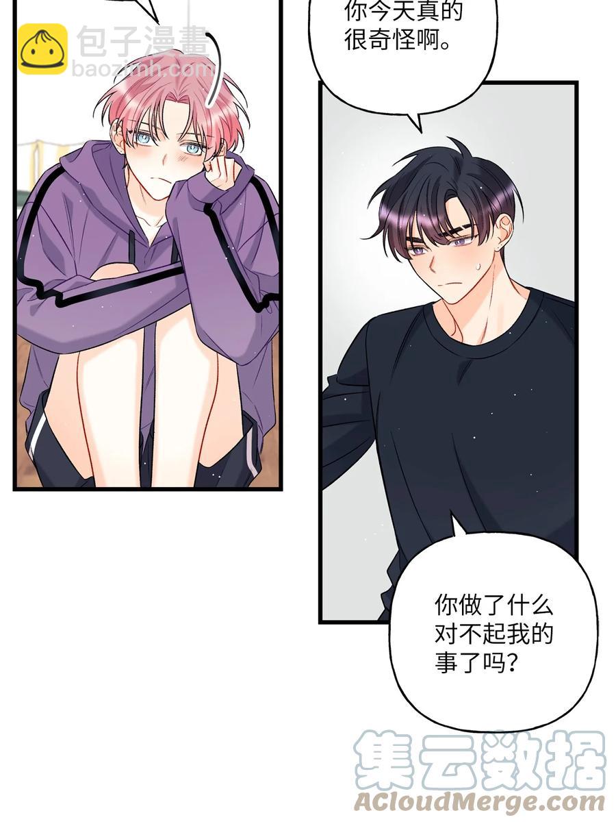 《顶流男团的私生活》07 害羞 第31页