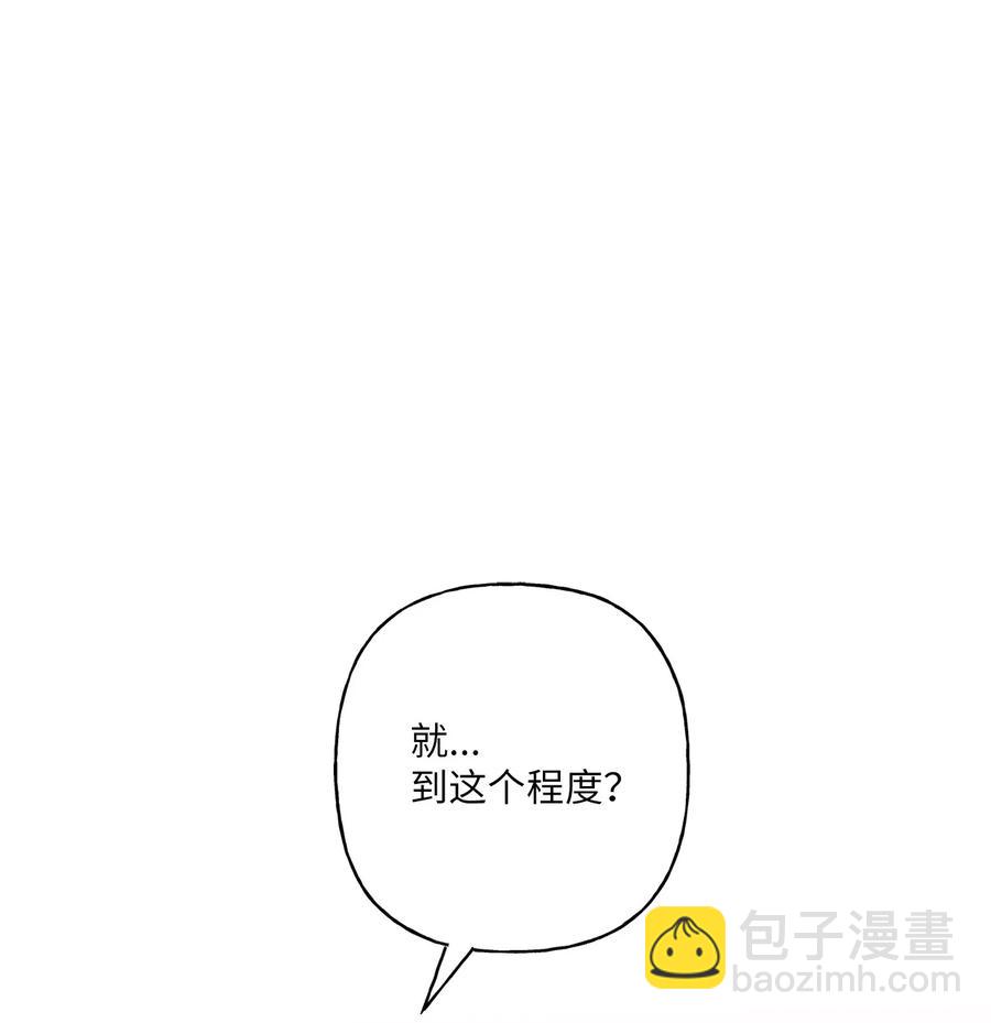 《顶流男团的私生活》07 害羞 第41页