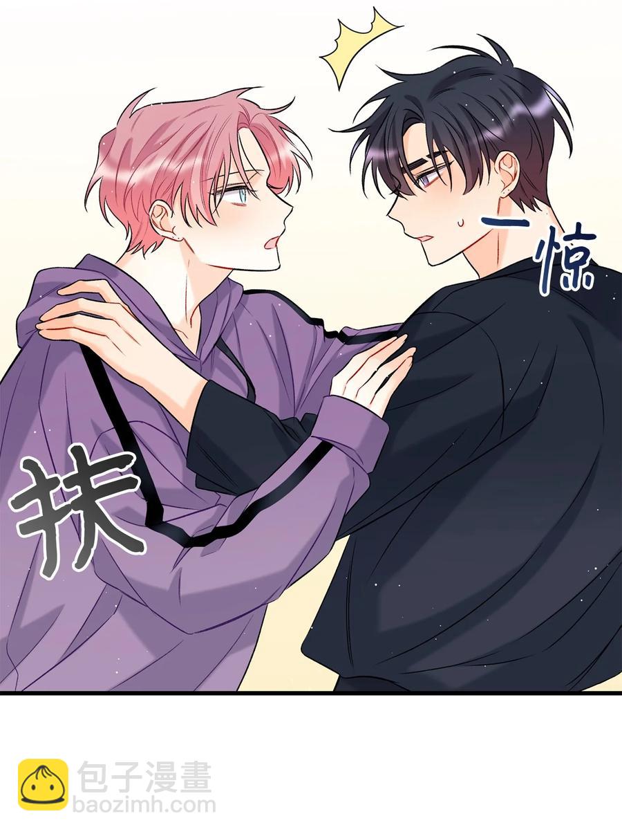 《顶流男团的私生活》07 害羞 第42页