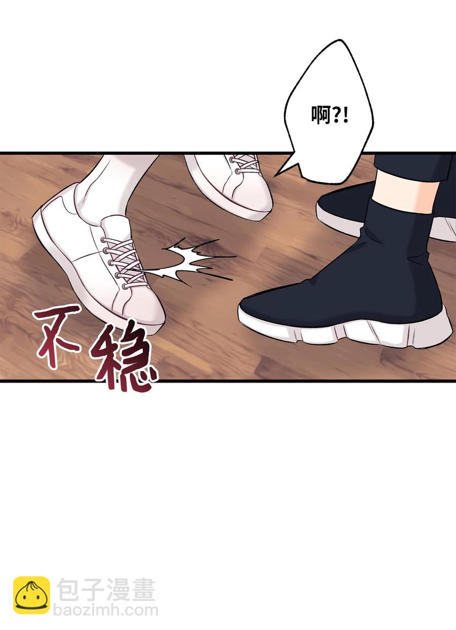 《顶流男团的私生活》07 害羞 第48页