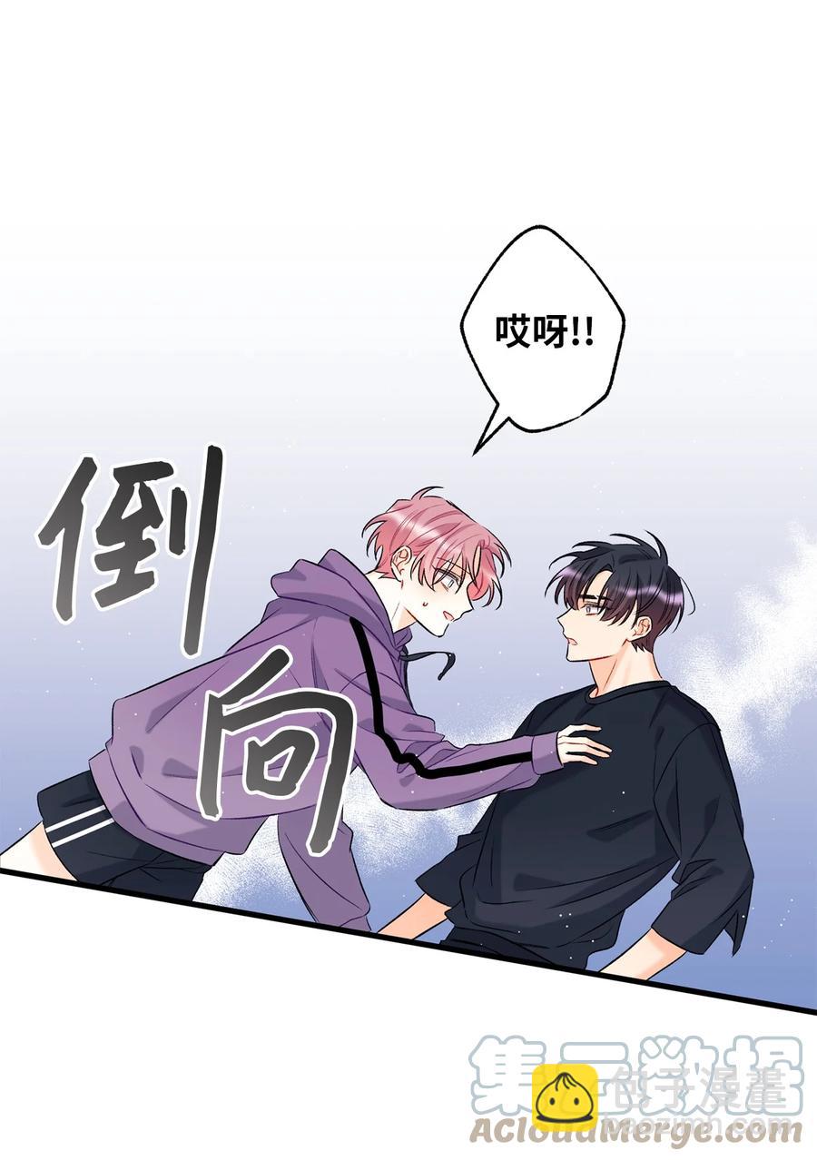 《顶流男团的私生活》07 害羞 第49页