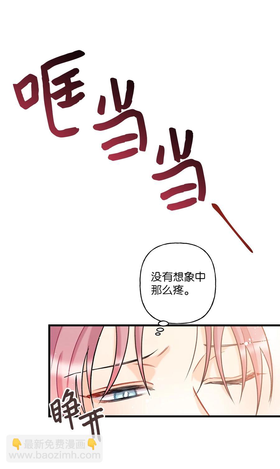 《顶流男团的私生活》07 害羞 第50页