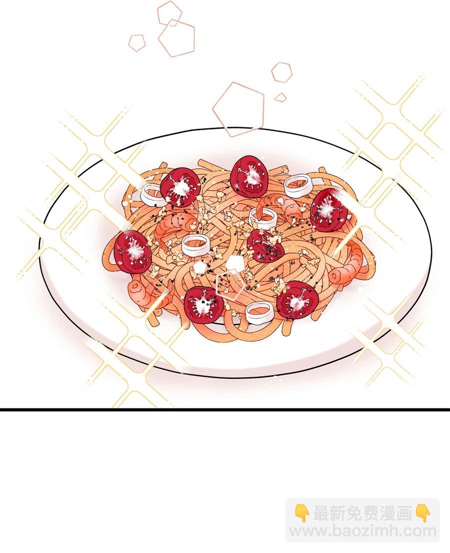 《顶流男团的私生活》07 害羞 第8页