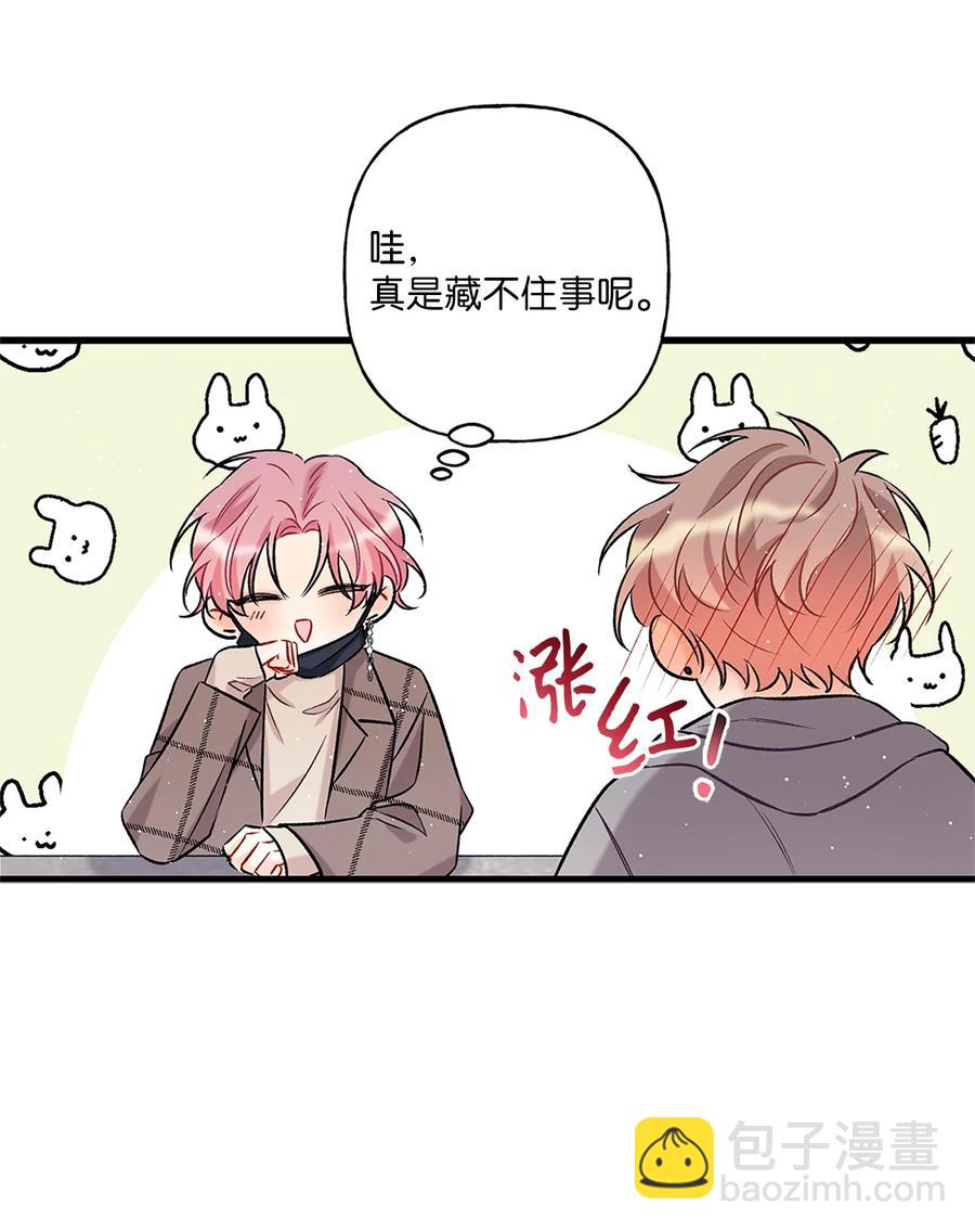 《顶流男团的私生活》04 顺从 第17页