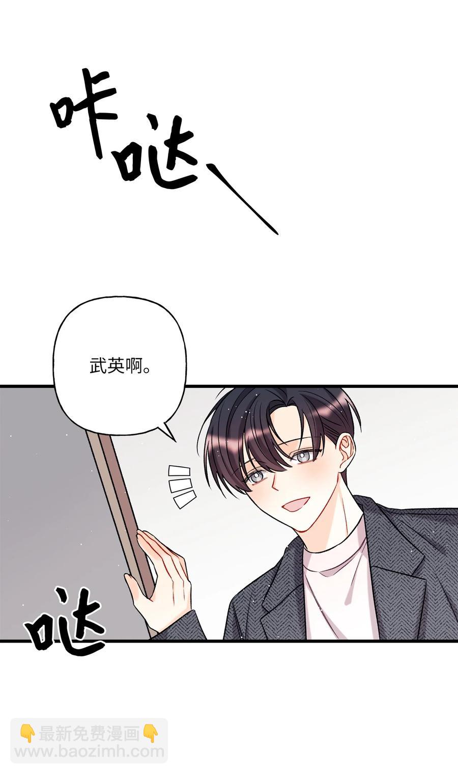 《顶流男团的私生活》04 顺从 第21页