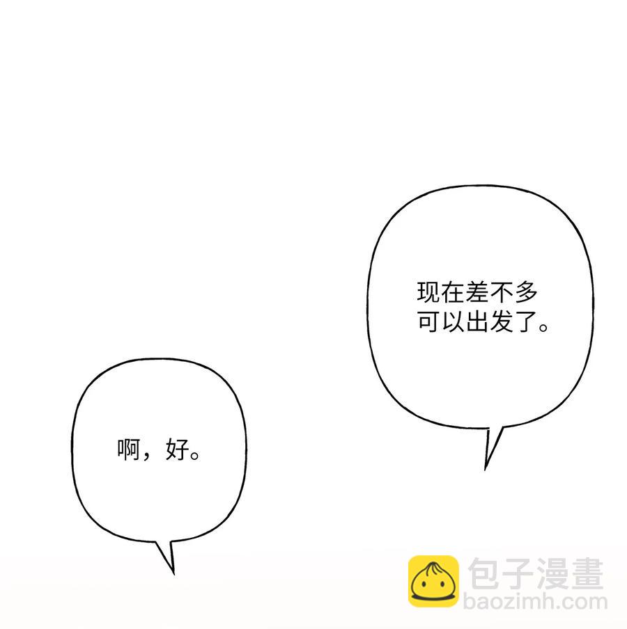 《顶流男团的私生活》04 顺从 第23页