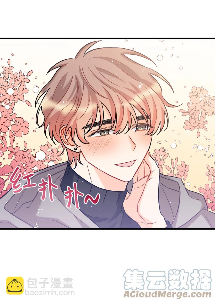 《顶流男团的私生活》04 顺从 第25页