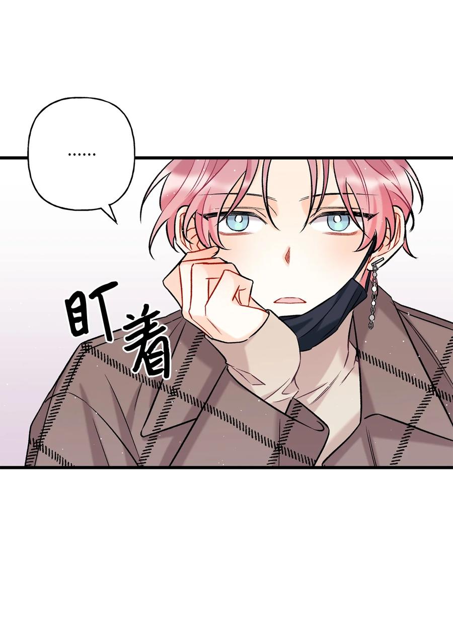 《顶流男团的私生活》04 顺从 第26页