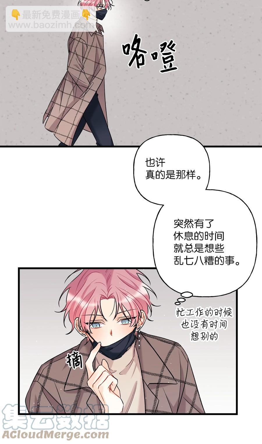 《顶流男团的私生活》04 顺从 第34页