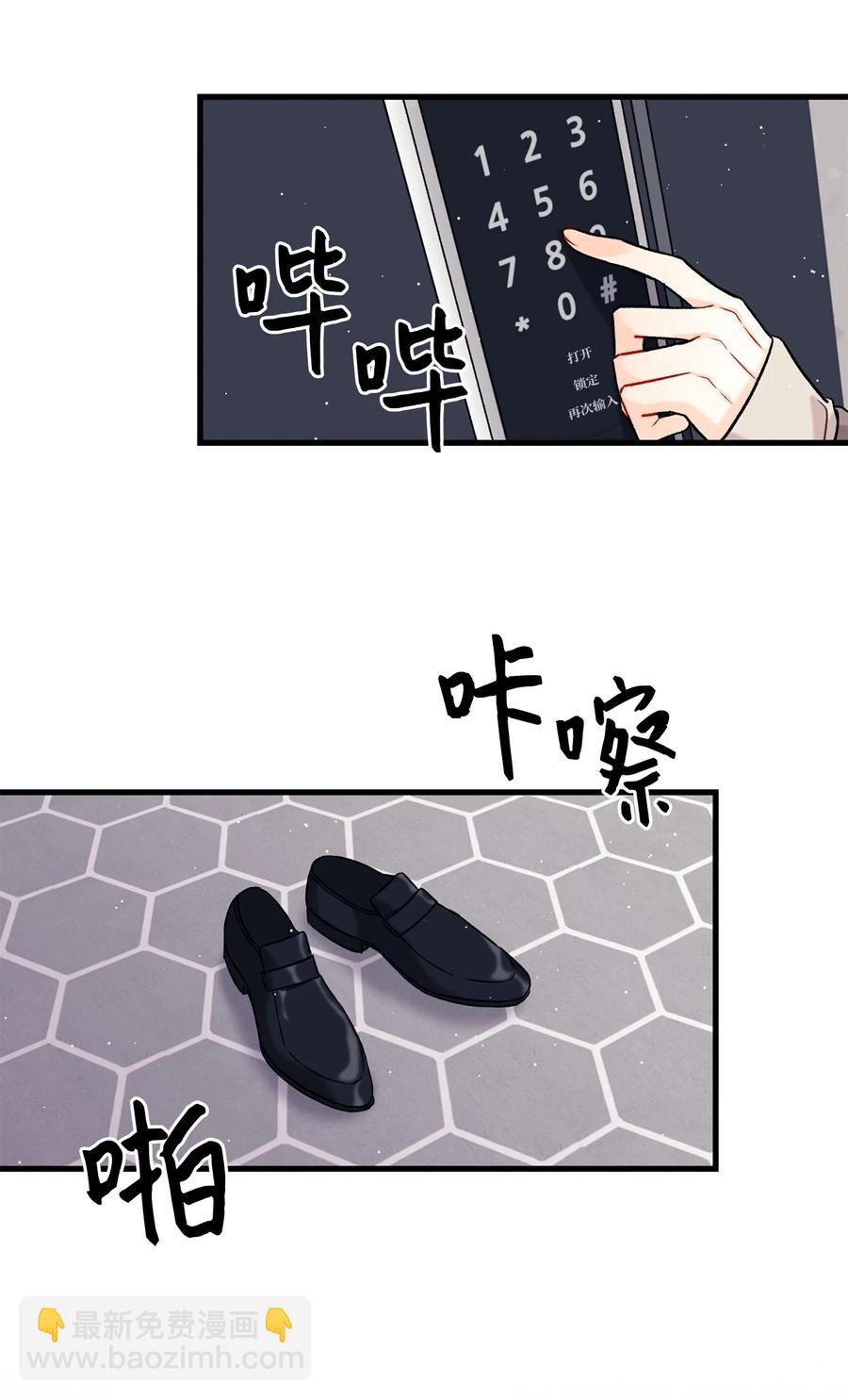 《顶流男团的私生活》04 顺从 第35页