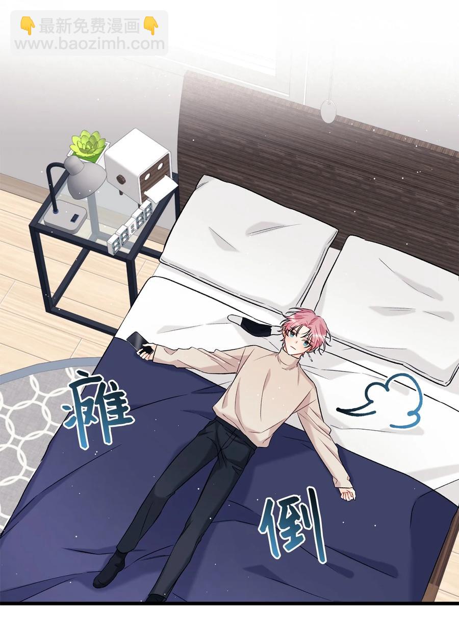 《顶流男团的私生活》04 顺从 第36页