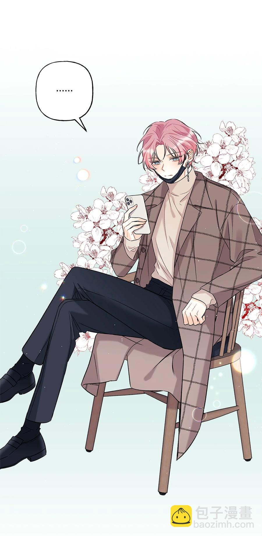 《顶流男团的私生活》04 顺从 第3页