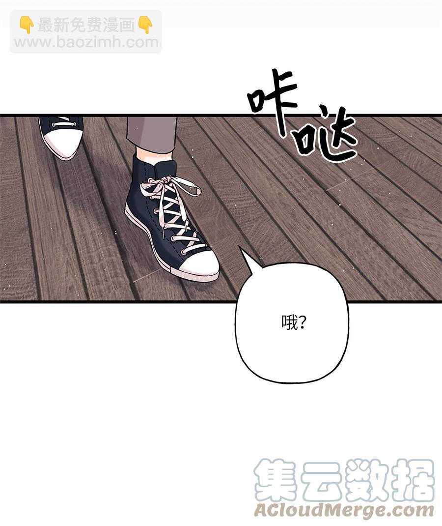 《顶流男团的私生活》04 顺从 第4页