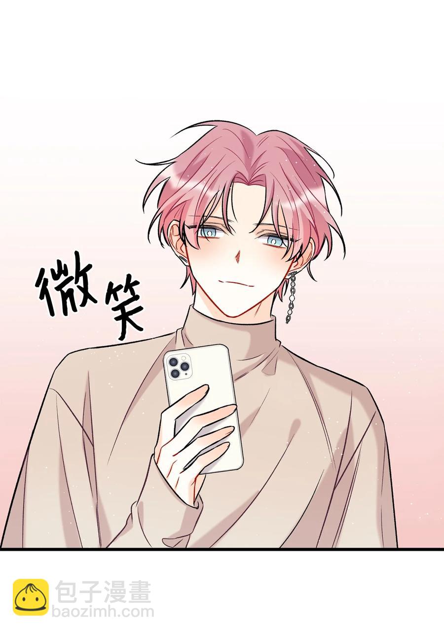 《顶流男团的私生活》04 顺从 第50页