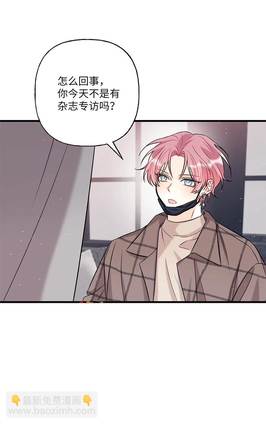 《顶流男团的私生活》04 顺从 第6页