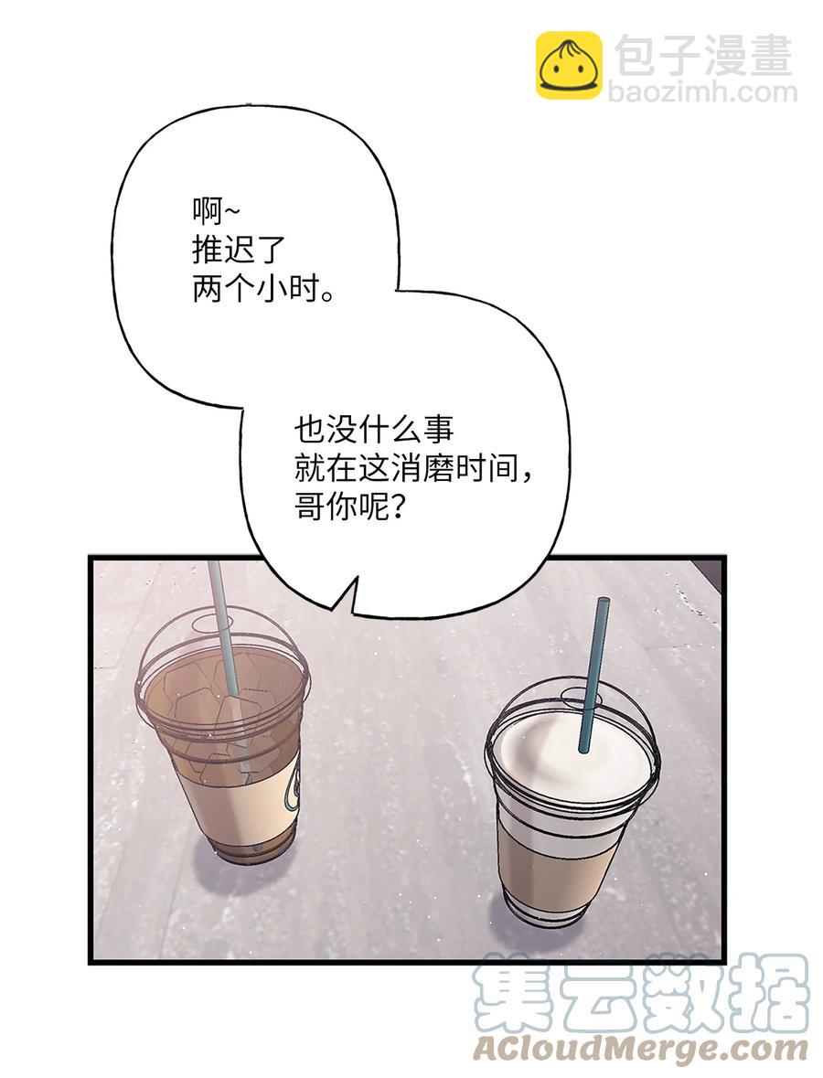 《顶流男团的私生活》04 顺从 第7页