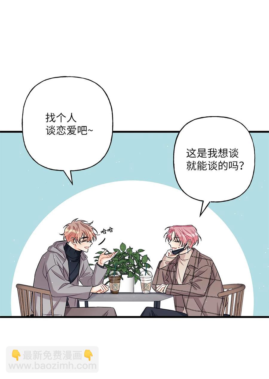《顶流男团的私生活》04 顺从 第9页