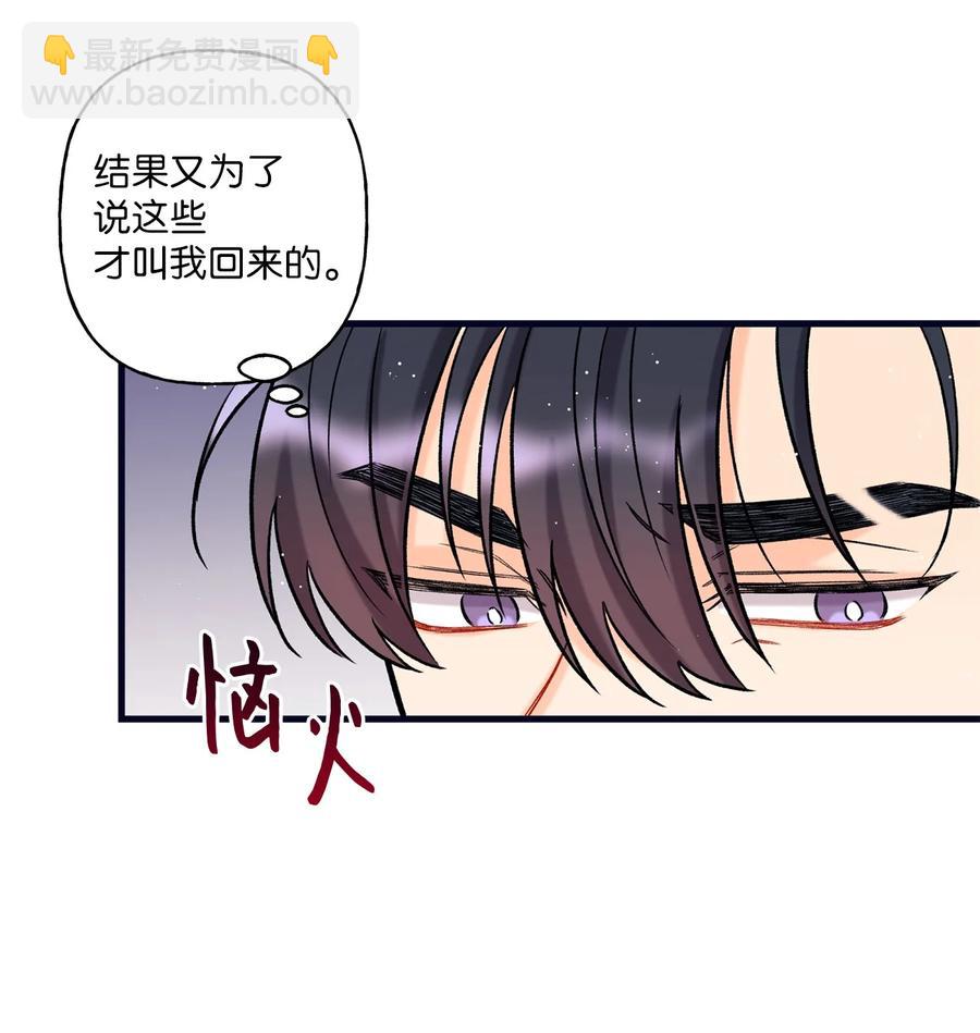 《顶流男团的私生活》05 我不需要 第12页