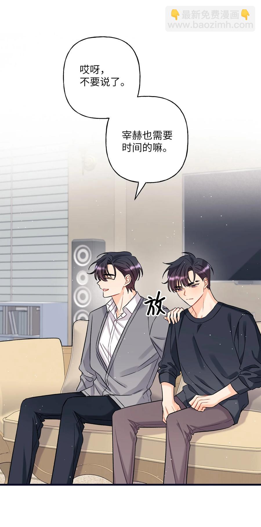 《顶流男团的私生活》05 我不需要 第14页