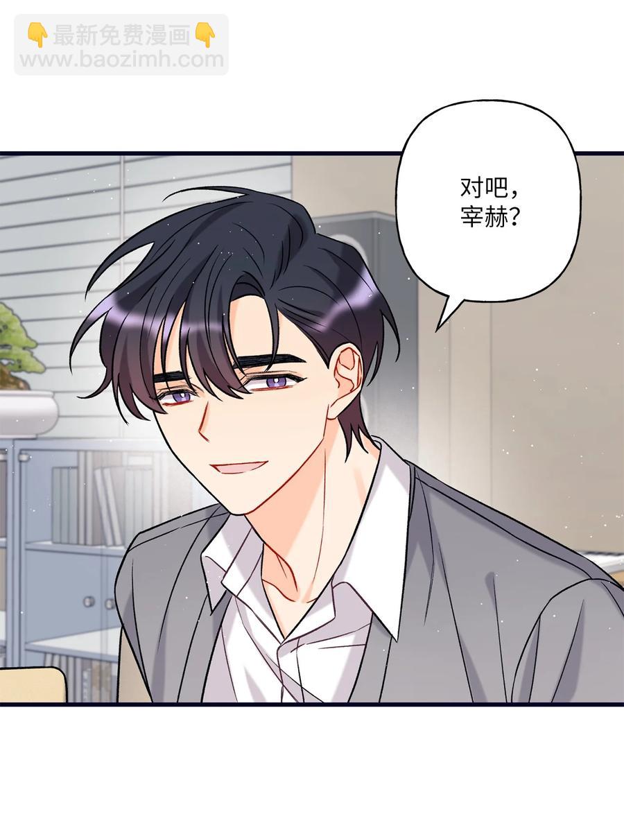 《顶流男团的私生活》05 我不需要 第15页