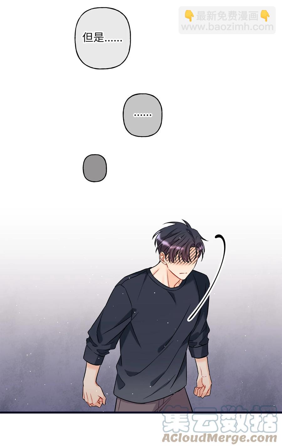 《顶流男团的私生活》05 我不需要 第19页
