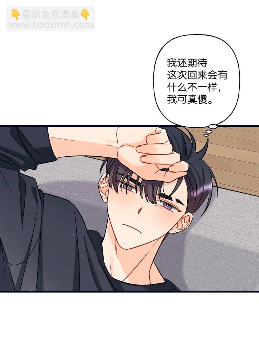 《顶流男团的私生活》05 我不需要 第23页