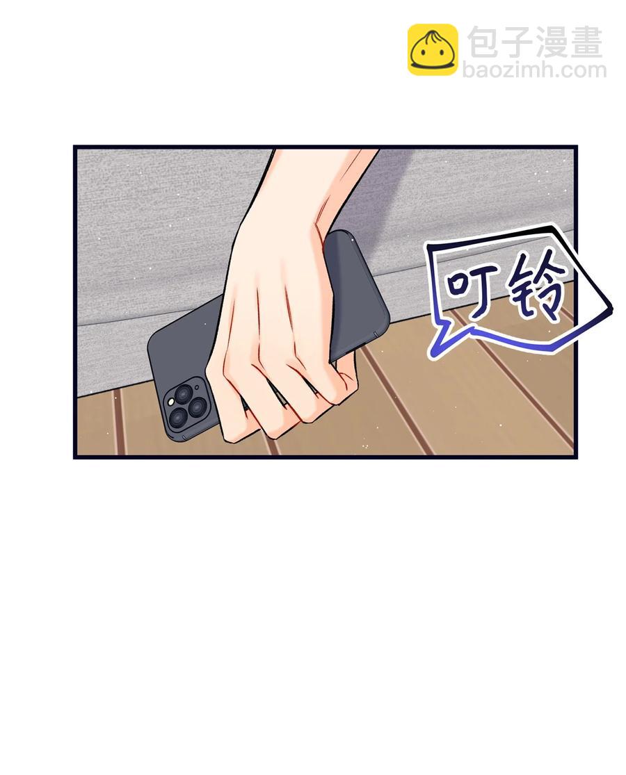 《顶流男团的私生活》05 我不需要 第24页
