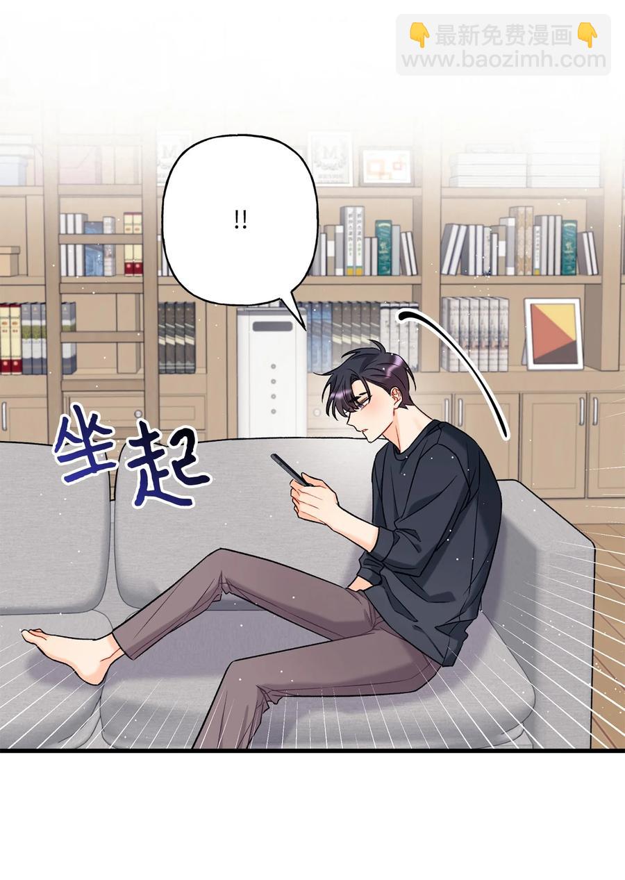 《顶流男团的私生活》05 我不需要 第26页