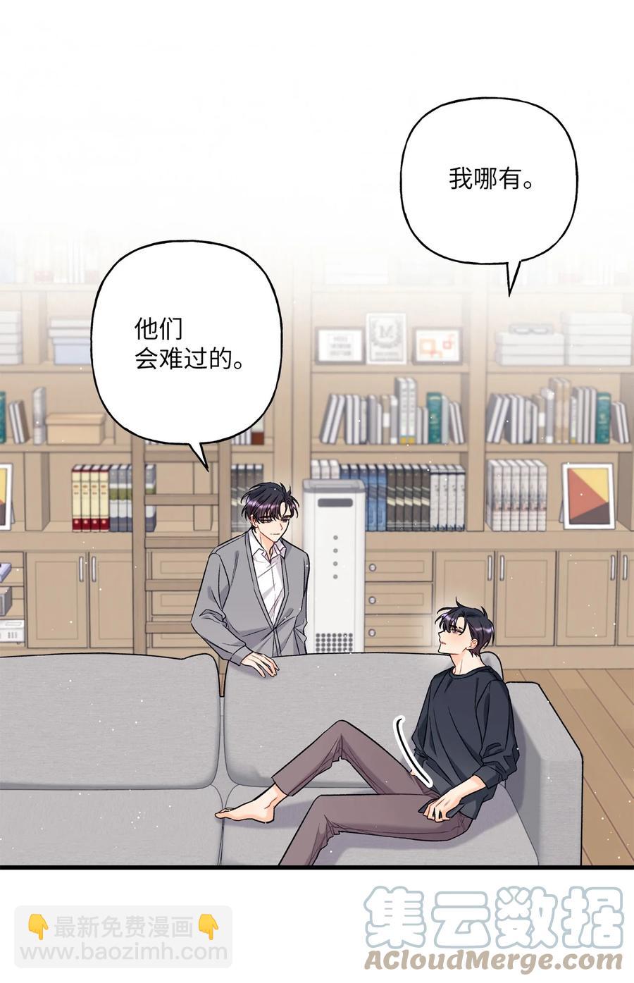 《顶流男团的私生活》05 我不需要 第28页