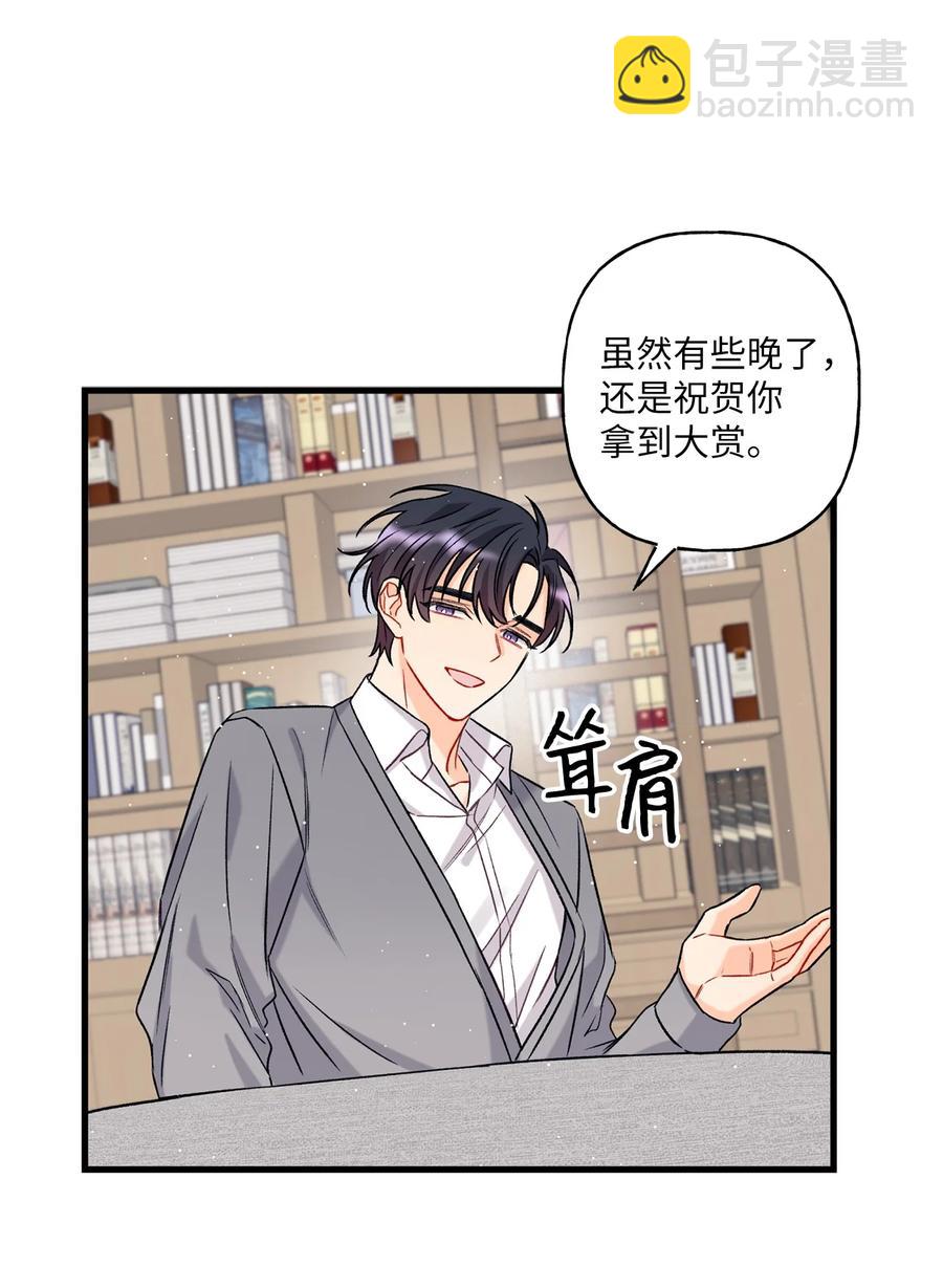 《顶流男团的私生活》05 我不需要 第30页