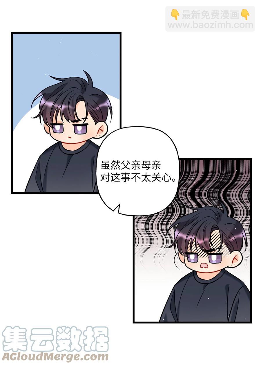 《顶流男团的私生活》05 我不需要 第31页
