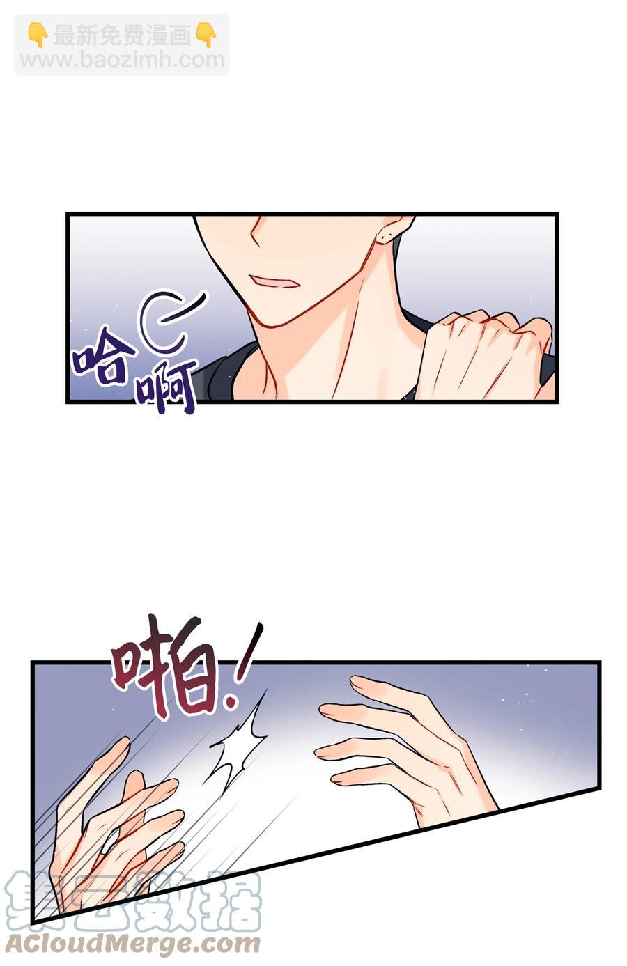 《顶流男团的私生活》05 我不需要 第37页