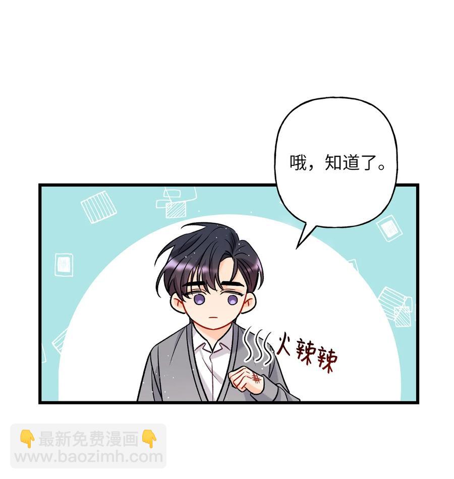 《顶流男团的私生活》05 我不需要 第39页