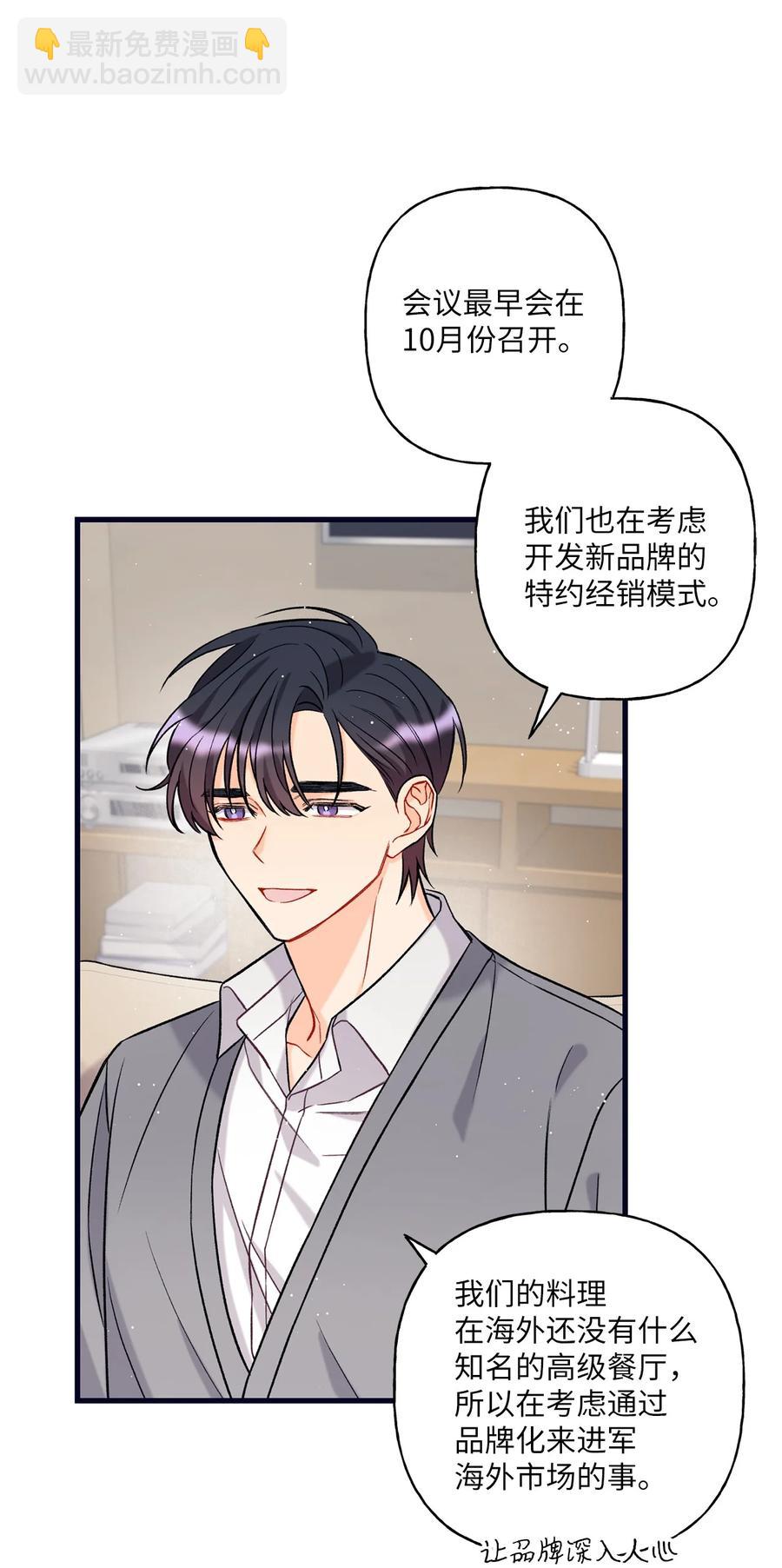 《顶流男团的私生活》05 我不需要 第3页