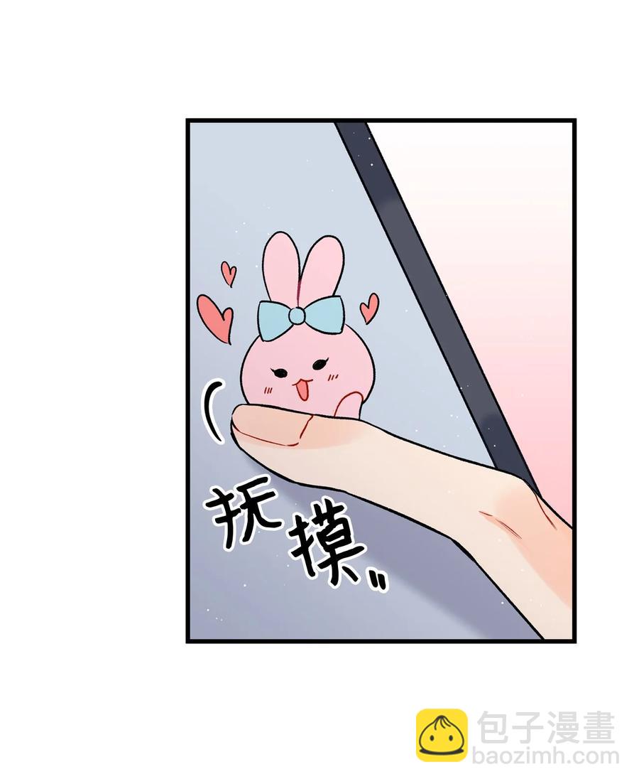 《顶流男团的私生活》05 我不需要 第45页