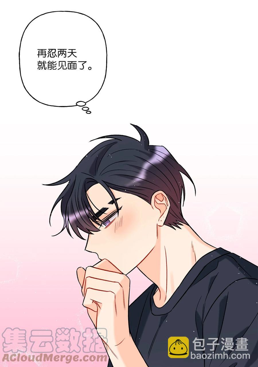《顶流男团的私生活》05 我不需要 第46页