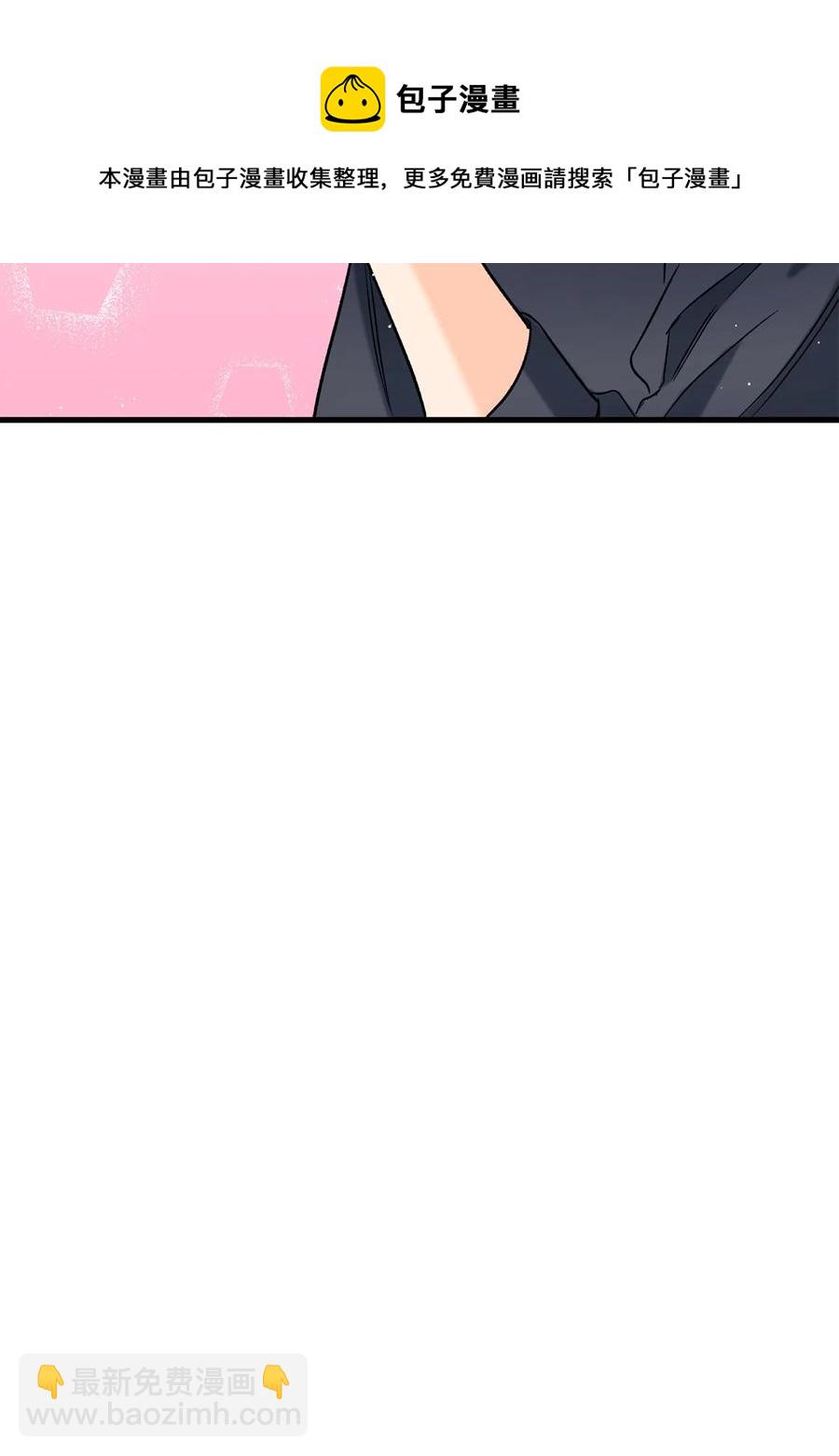 《顶流男团的私生活》05 我不需要 第47页