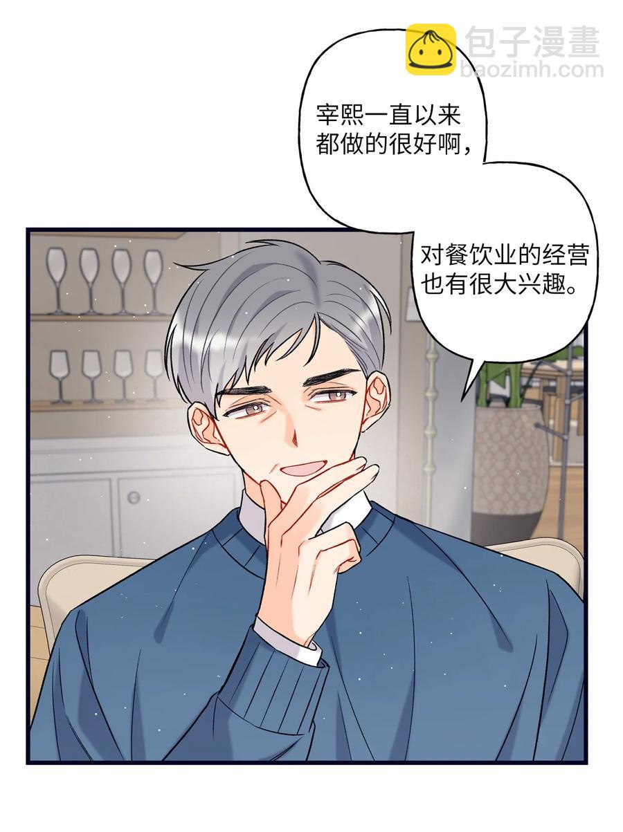 《顶流男团的私生活》05 我不需要 第5页