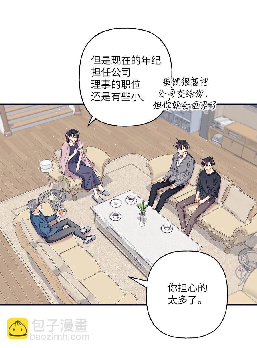《顶流男团的私生活》05 我不需要 第6页