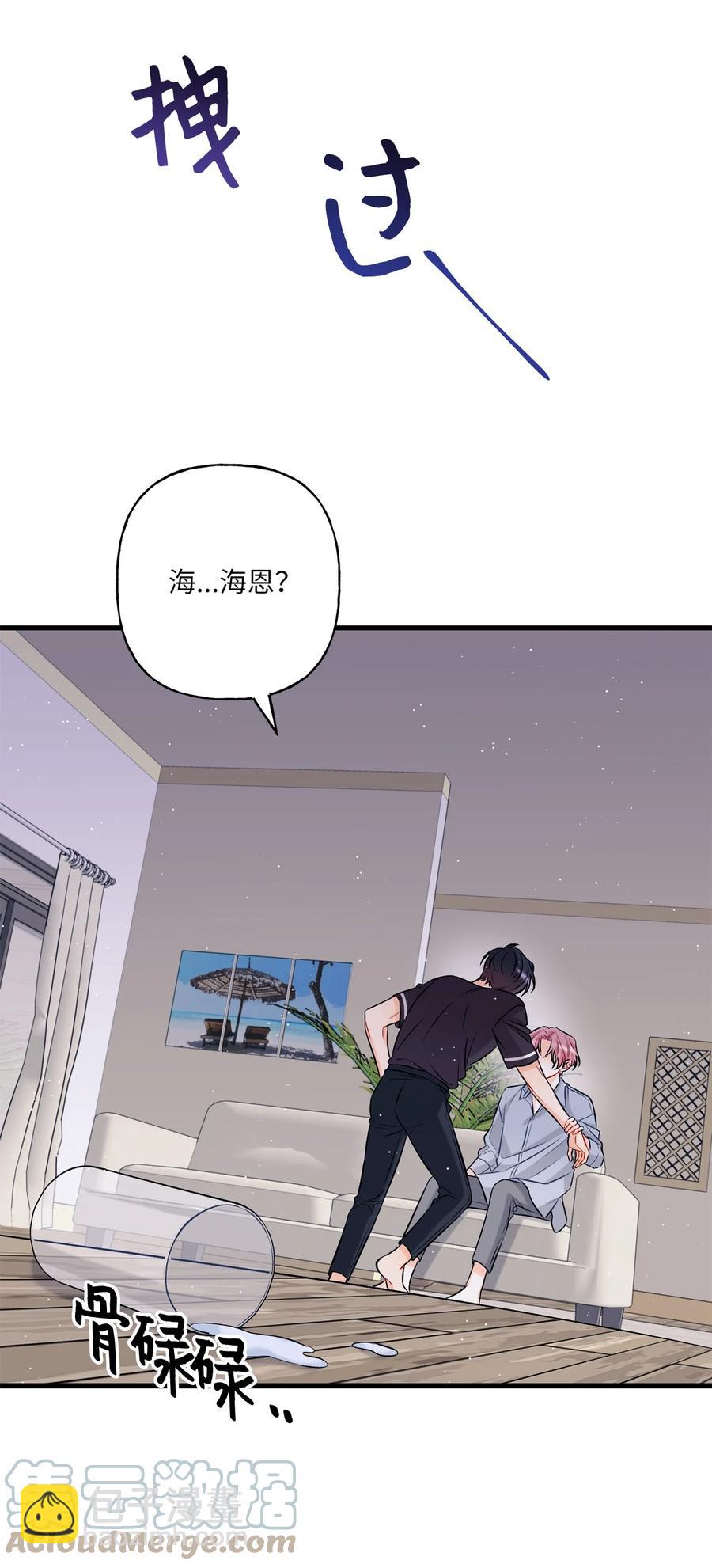 《顶流男团的私生活》10 我说谎了 第10页