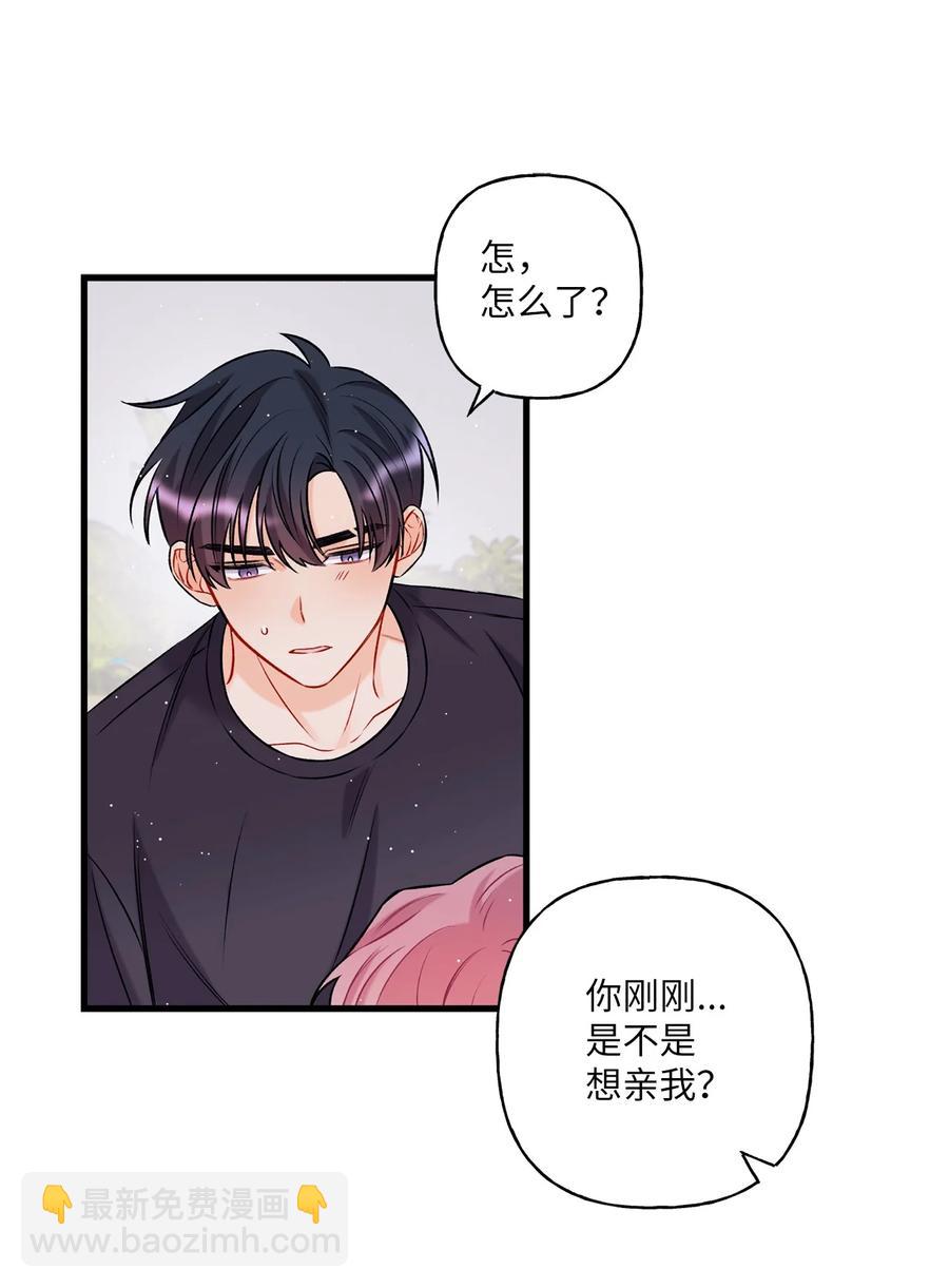 《顶流男团的私生活》10 我说谎了 第11页