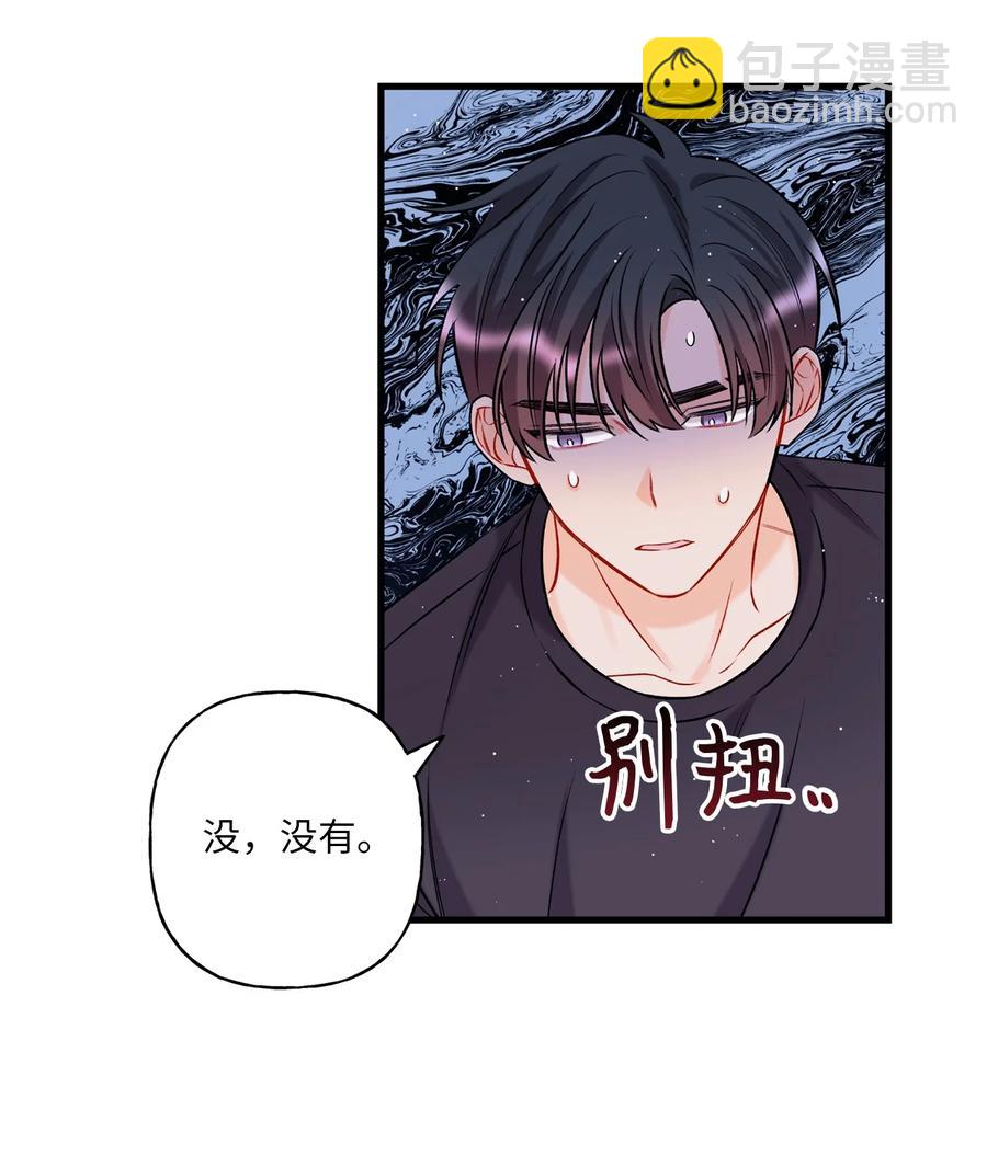 《顶流男团的私生活》10 我说谎了 第12页