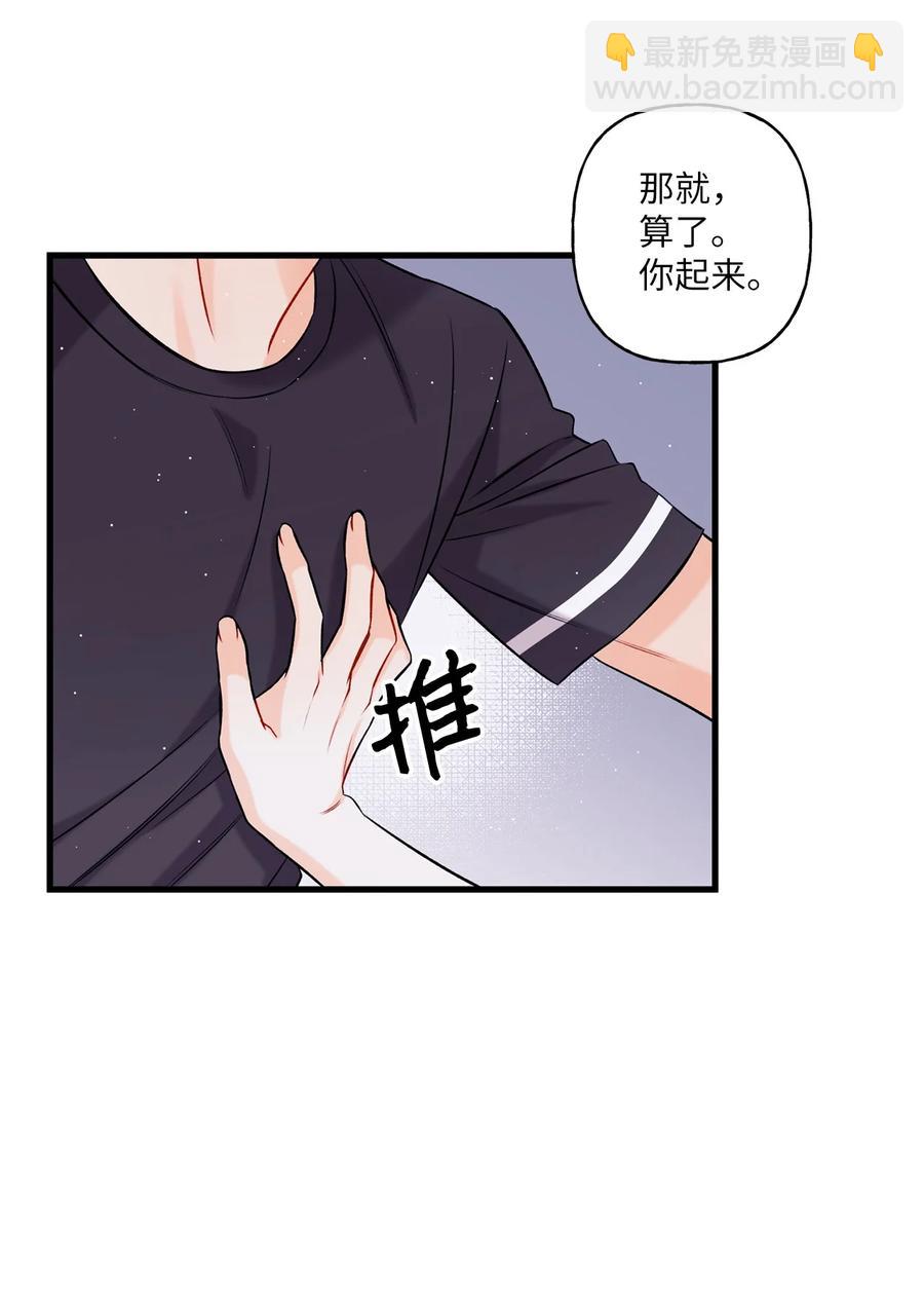 《顶流男团的私生活》10 我说谎了 第14页