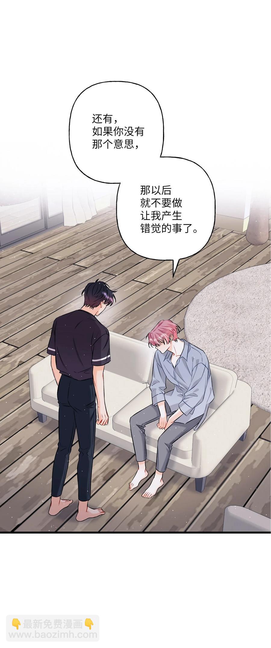 《顶流男团的私生活》10 我说谎了 第15页