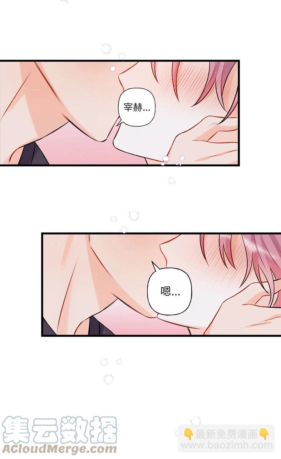 《顶流男团的私生活》10 我说谎了 第19页